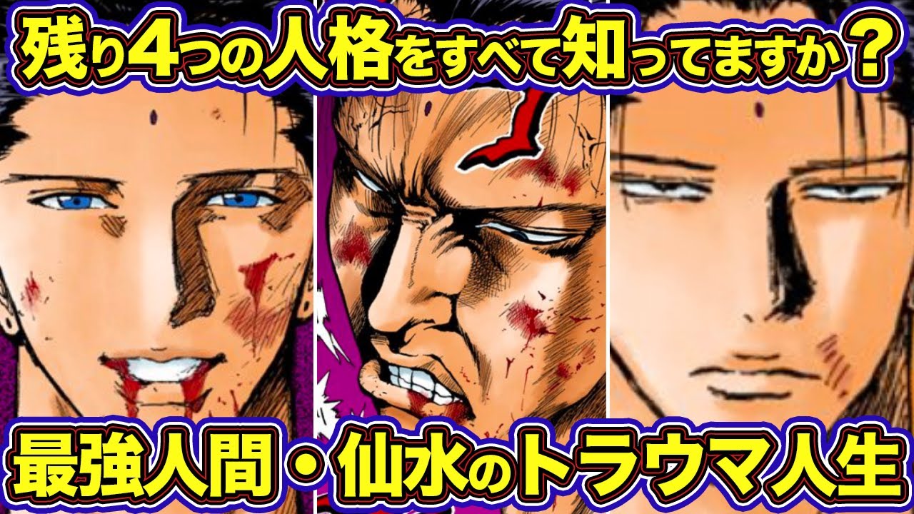 【幽遊白書】トラウマで別人になった悲しき男…仙水の壮絶な人生【ゆっくり解説】