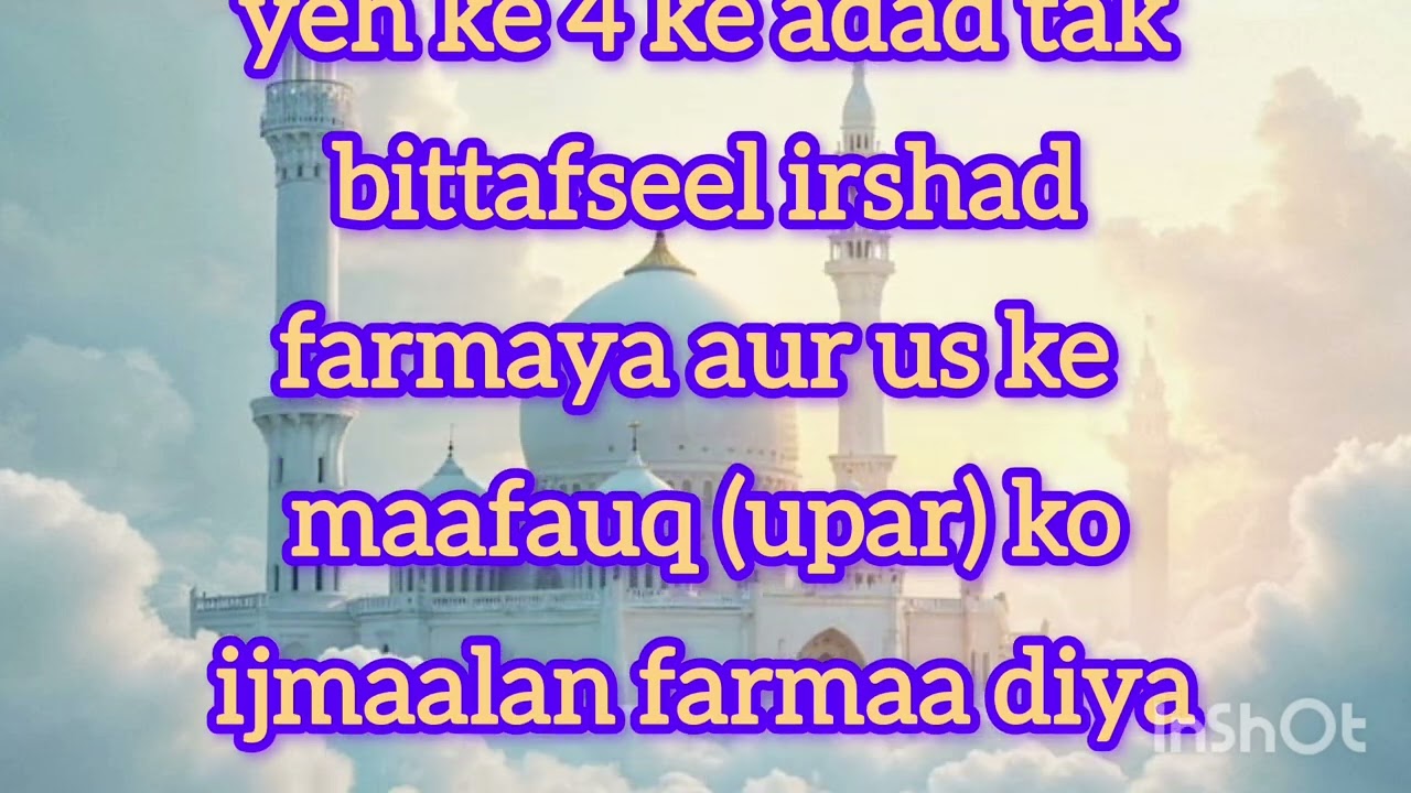 Quran Sharif