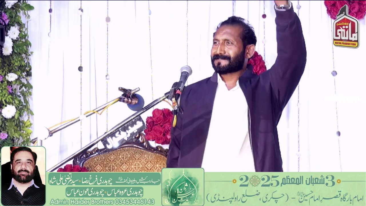 Zakir Habib Raza Haideri | Jashan 3 Shaban Chakri | New Qasida 2025