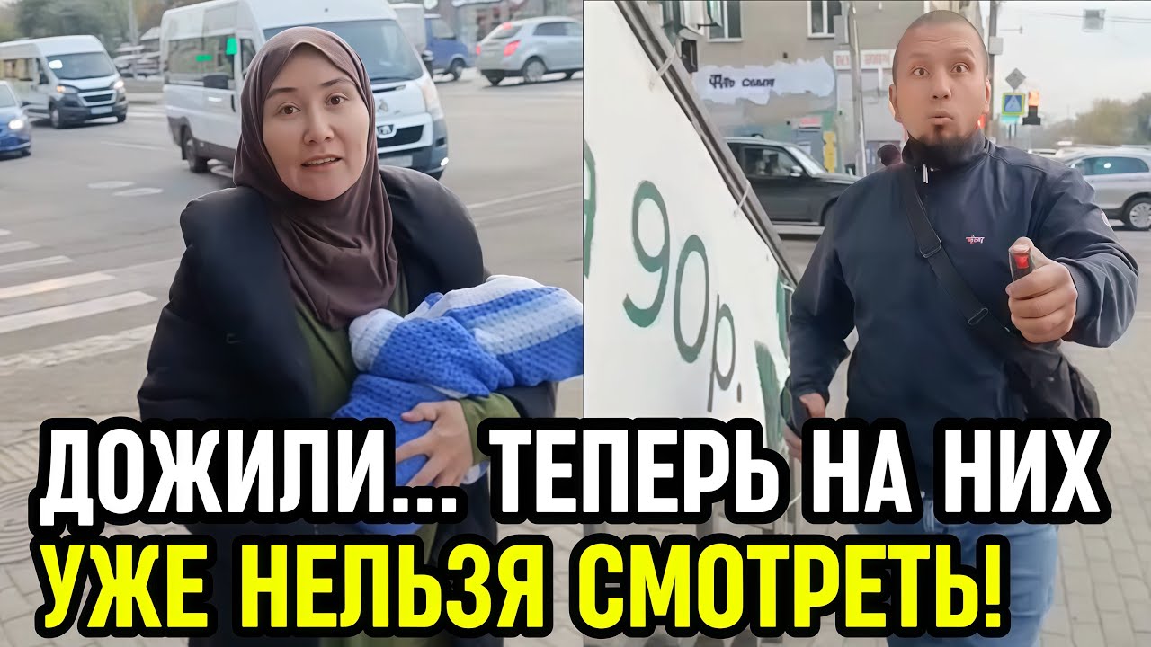 &laquo;УБИРАЙСЯ ОТСЮДА!&raquo; Мигранты залили перцем женщину ЗА КОСОЙ ВЗГЛЯД!