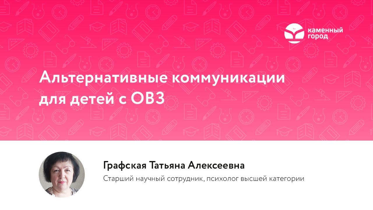 Вебинар 