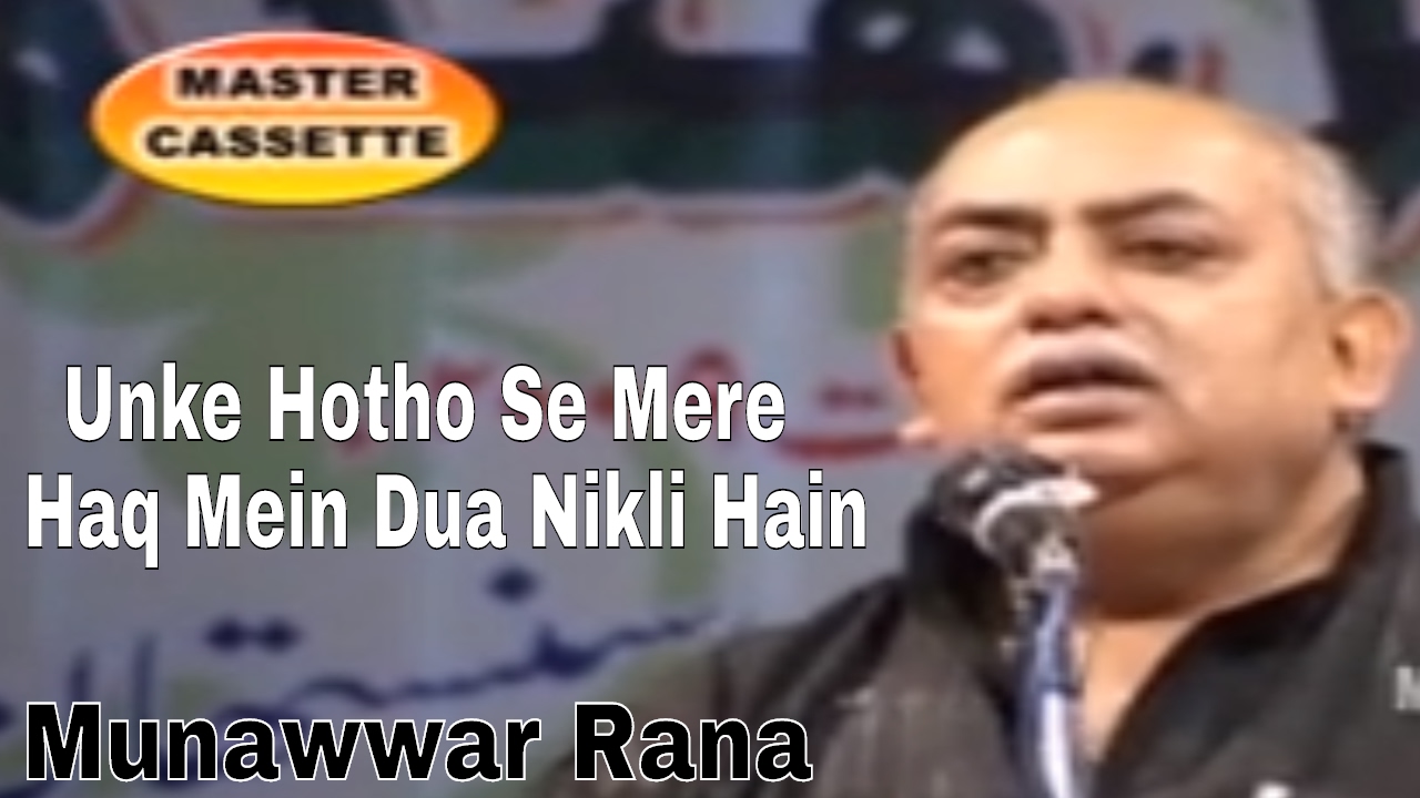 Munawwar Rana Love Poetry_ Unke Hotho Se Mere Haq Mein Dua Nikli Hain_ Sher O Shayeri