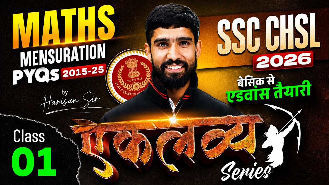 SSC CHSL 2026 | SSC CHSL Maths Classes | Compound Interest #2 | SSC CHSL Maths By Hariom Sir