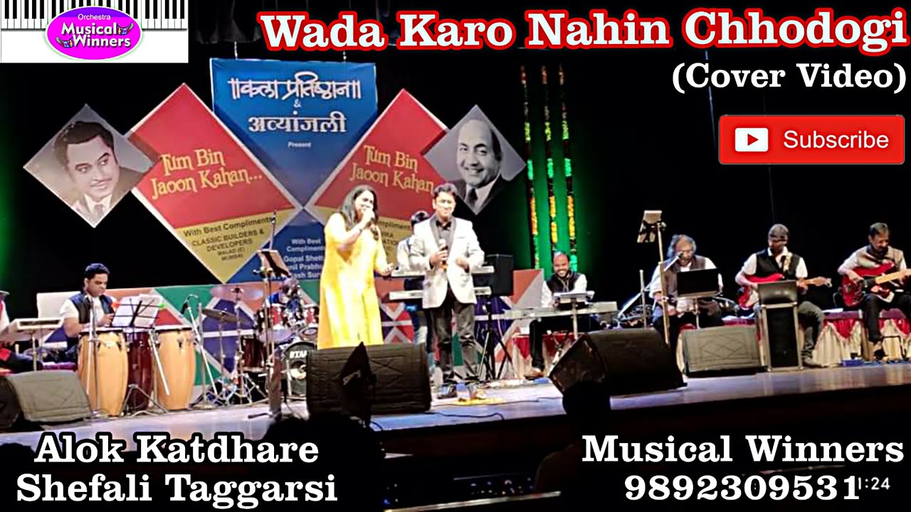 Wada Karo Nahi Chodoge Tum Mera Sath-Alok Katdare & Shefali Taggarsi-Musical Winners-9892309531