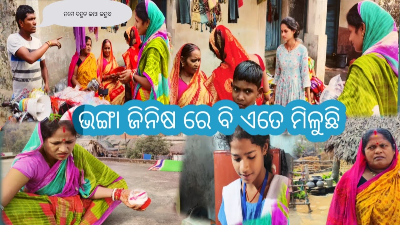 ଆପଣ ମାନେ ବିଶ୍ୱାସ କରି ପାରିବେ ନାହିଁ // 🤪🤒🥱🫣#sasmitasahu #villager-life-style #viral #yt #mini-vlog 