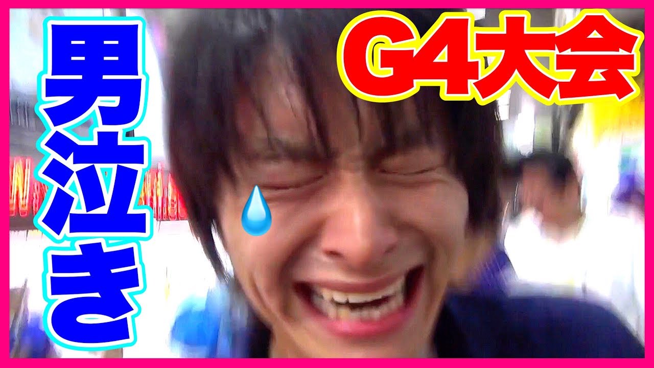 【けんちゃんねる男泣き】G4大会でまさかの結果に！！【ベイブレードバーストゴッド】