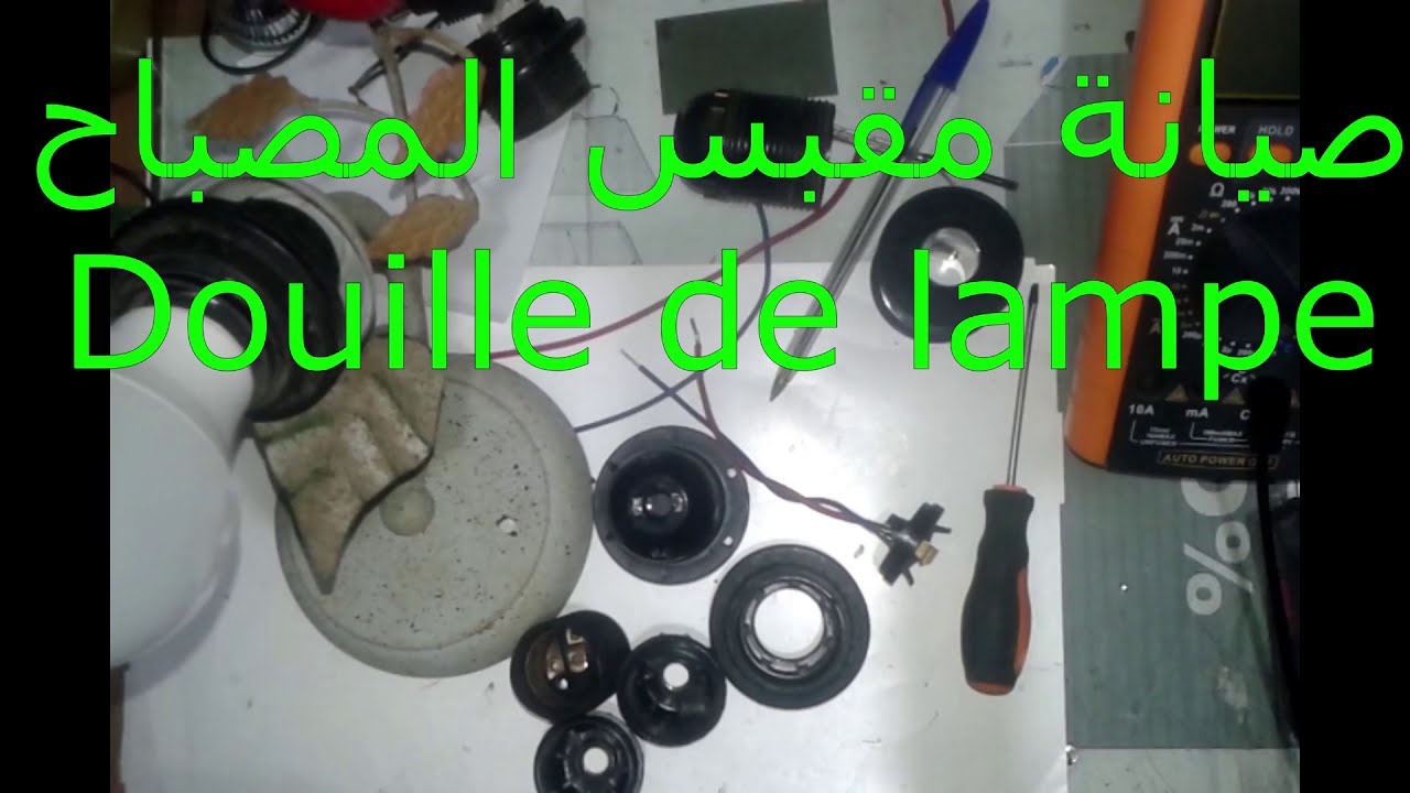 ربط السلك الكهربائي مع قاعدة المصباح  