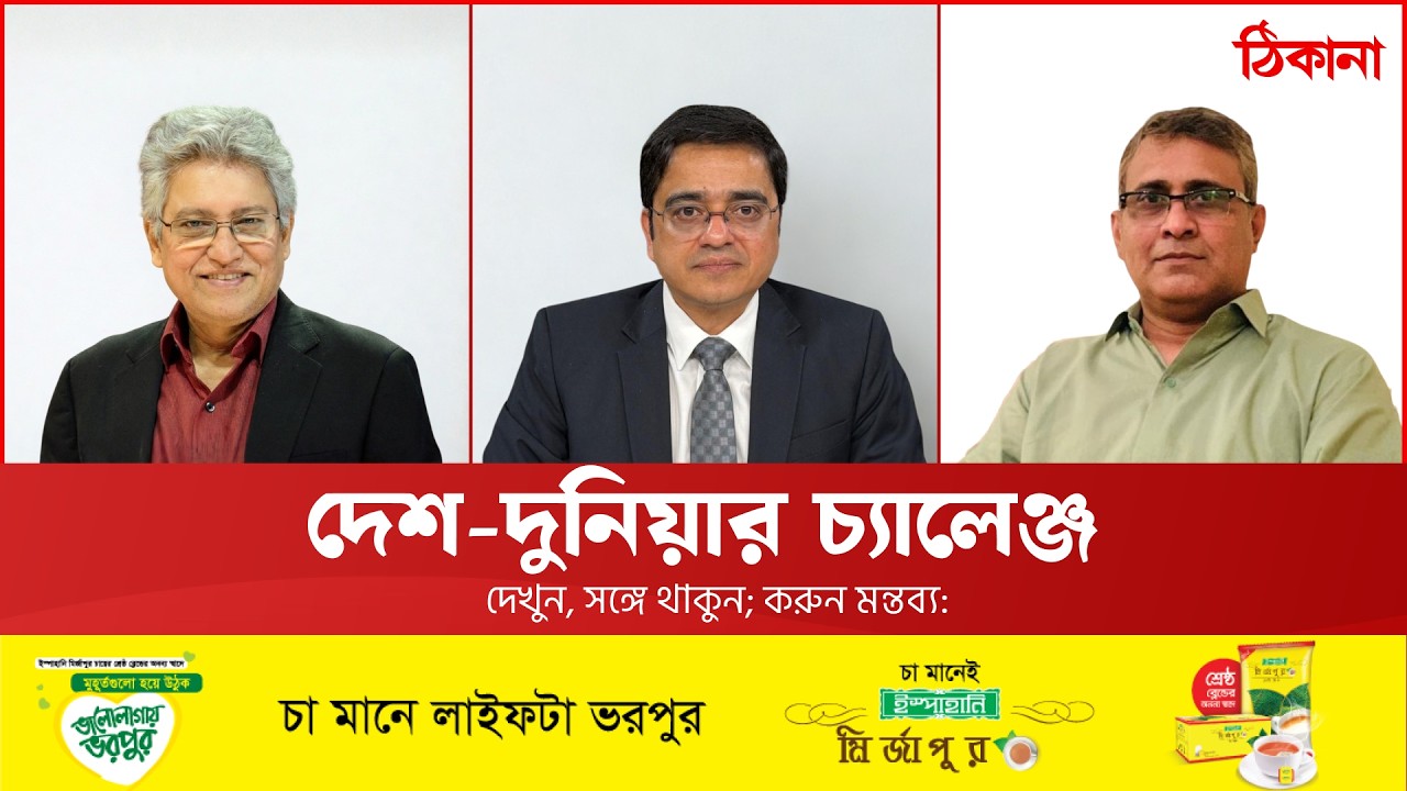 রাজনীতি, জ্বালানি ও বিশ্ব: আলামত কেমন?