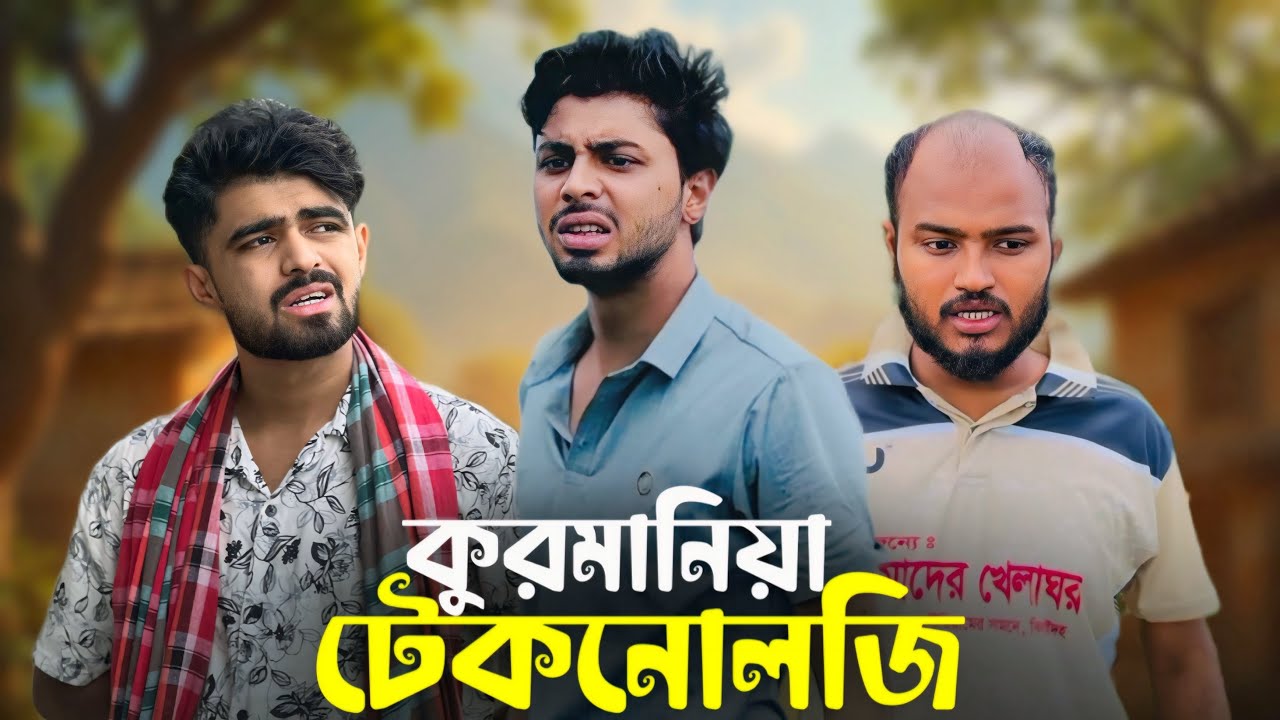 KURMANIA TECHNOLOGY | News 265 Official | Kabir Faisal | Ajaira Public Official