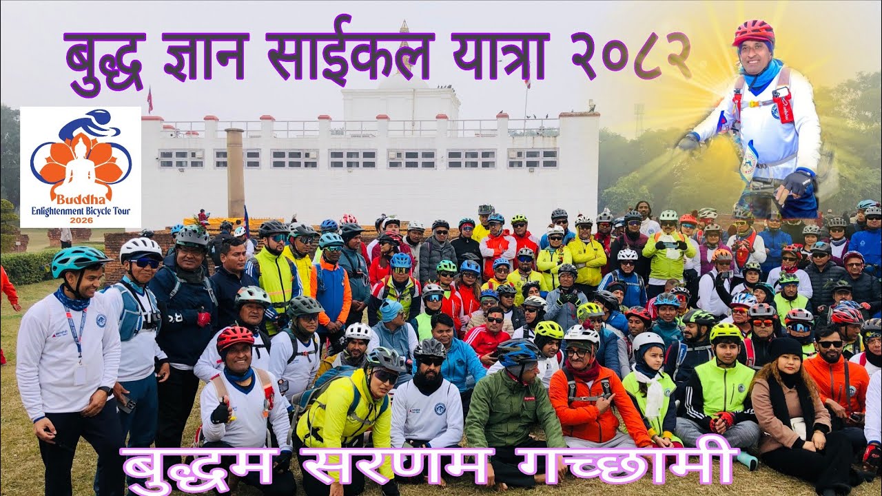 Buddha Enlightenment Bycycle Tour 2026 || Cycle Life @Bhairhawa [ 097 ]