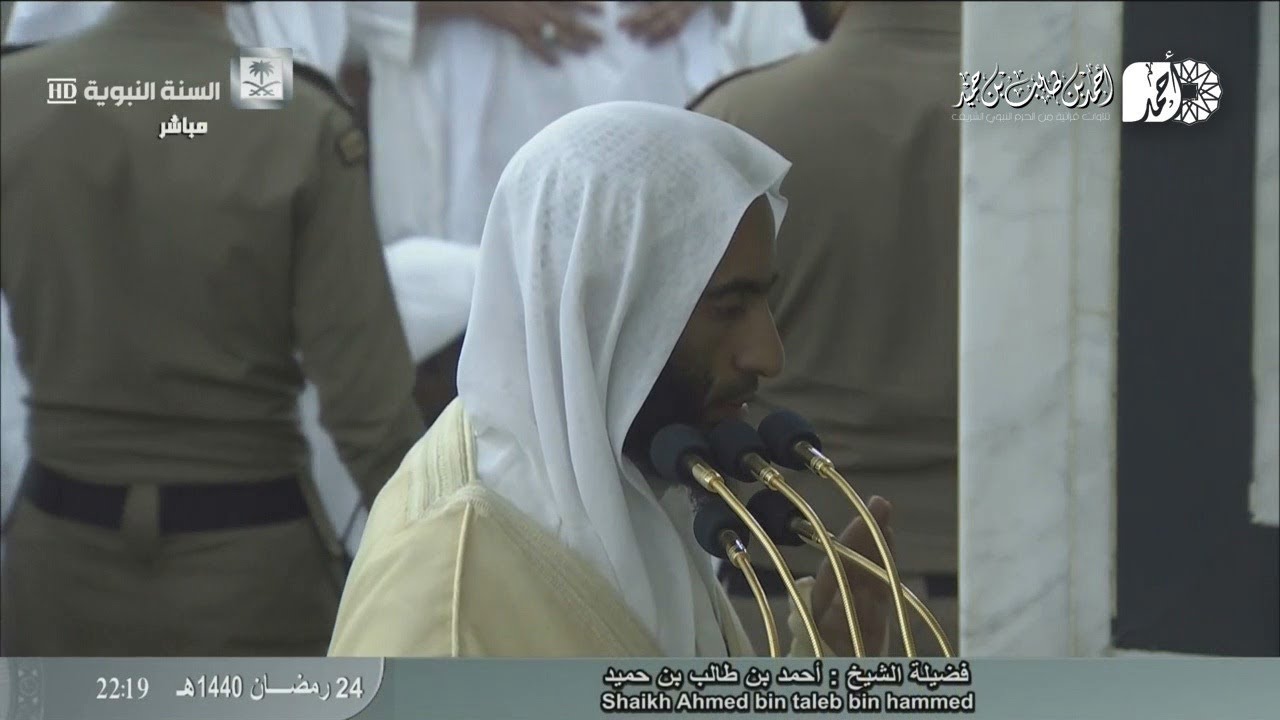 سورة الفتح - الحجرات - ق لفضيلة الشيخ أحمد بن طالب بن حميد | تراويح ليلة 25-9-40 هـ (كاملة)
