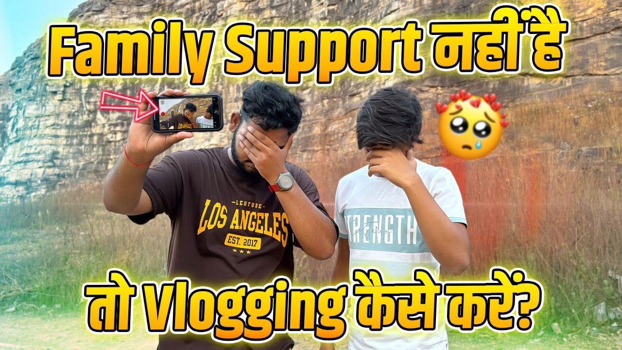 Family Support नहीं है तो Vlogging कैसे करें  No Family Support? Still Want to Vlog? Do This! 💪🎥?