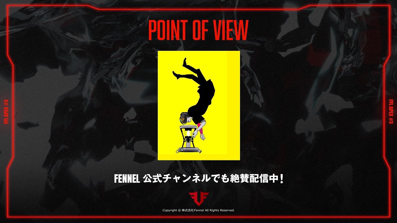 FFLAPEX final チーム123　3分30秒遅延