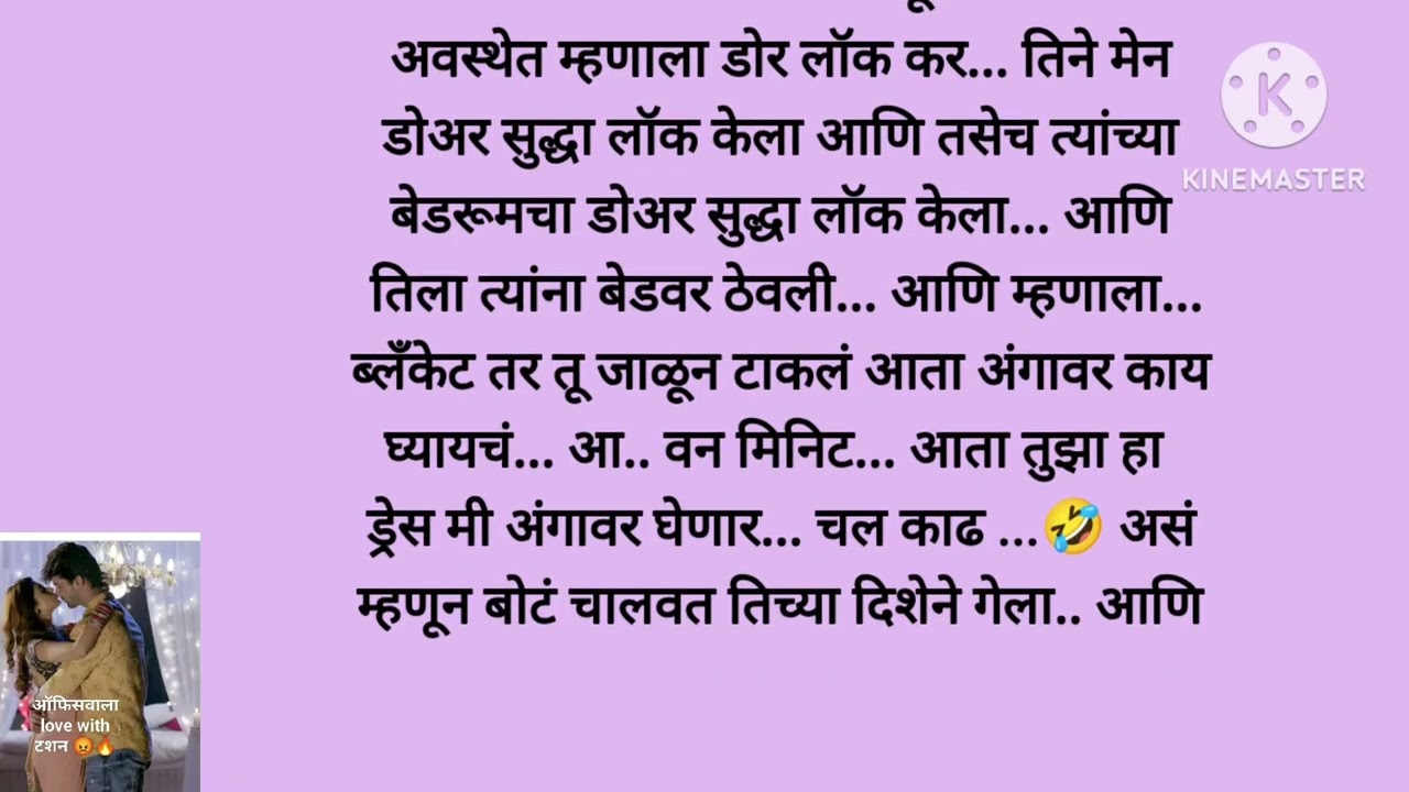 इंद्रान आर्याचे खेचून काढले कपडे इंद्रा हॉट रोमान्स 🔥  मधु संग्राम कुछ कुछ होता है 💘 (भाग -८८) story
