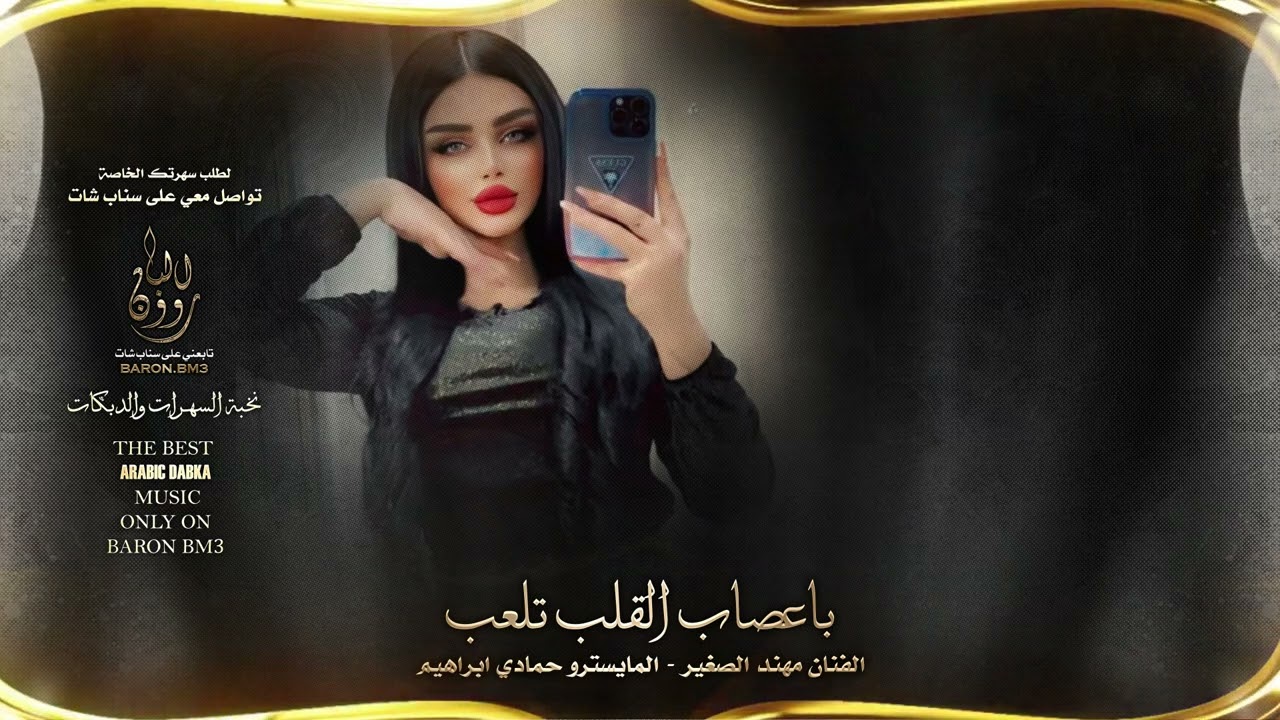 باعصاب القلب تلعب تقطيع