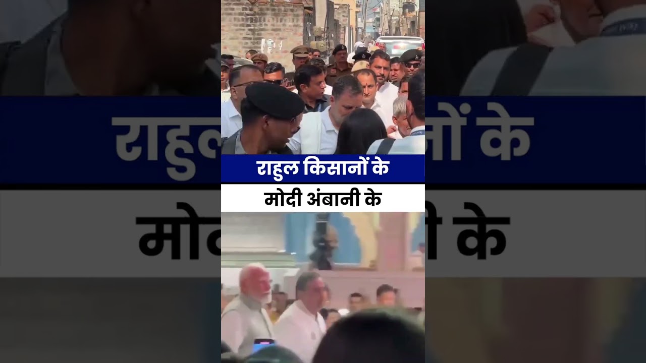 जननायक राहुल गांधी🔥🔥 | Rahul Gandhi | Modi