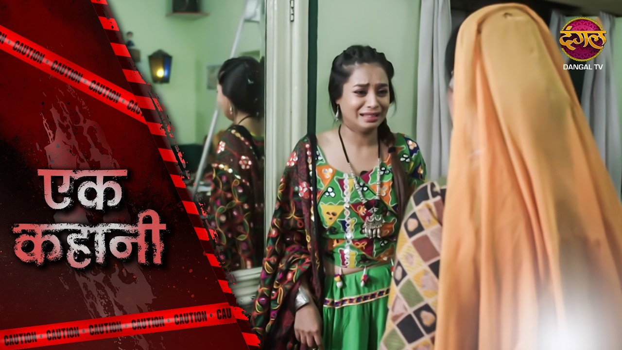 Ek Kahani | GUNNAH KI DUNIYA | Episode 853 | Hindi Show