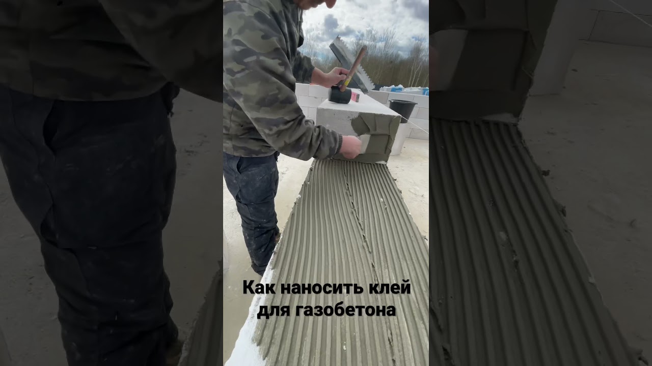 Кладка стен из газобетона на клей