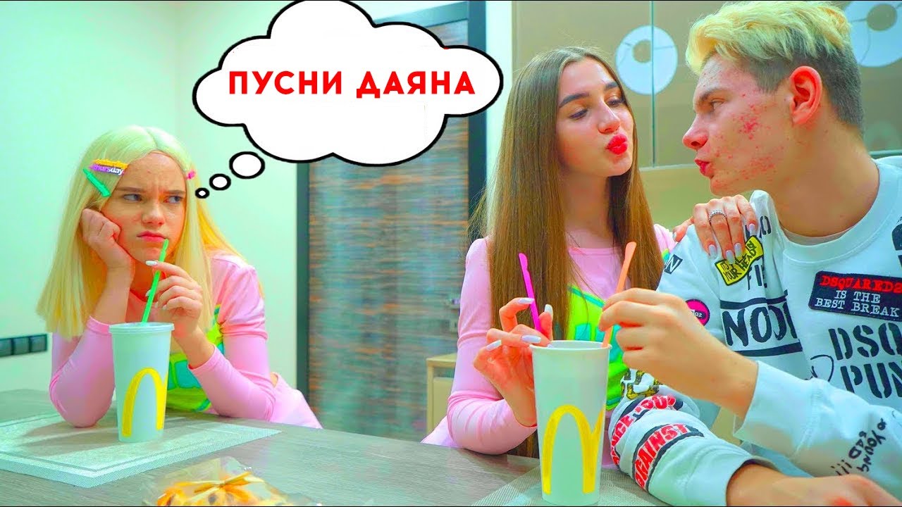 Най-добрият приятел ревнува от Даяна! 💔 Какво ще избере Даяна - приятелство или любов?