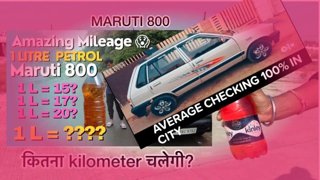 Maruti Suzuki 800 again mileage check / test । Alto 800 mileage / average check ।  #motorcar40