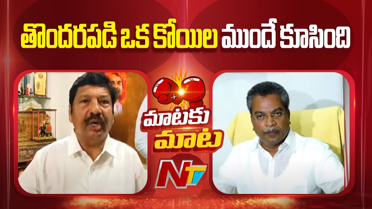 MLA Vasantha Krishna Prasad Counter To Jogi Ramesh | NTV Telugu
