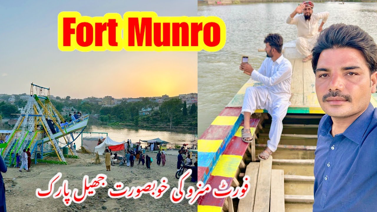 Fort Munro City | Most Beautiful Jheel Park In Fort Munro Dg Khan South Punjab | Fort Munro Pakistan