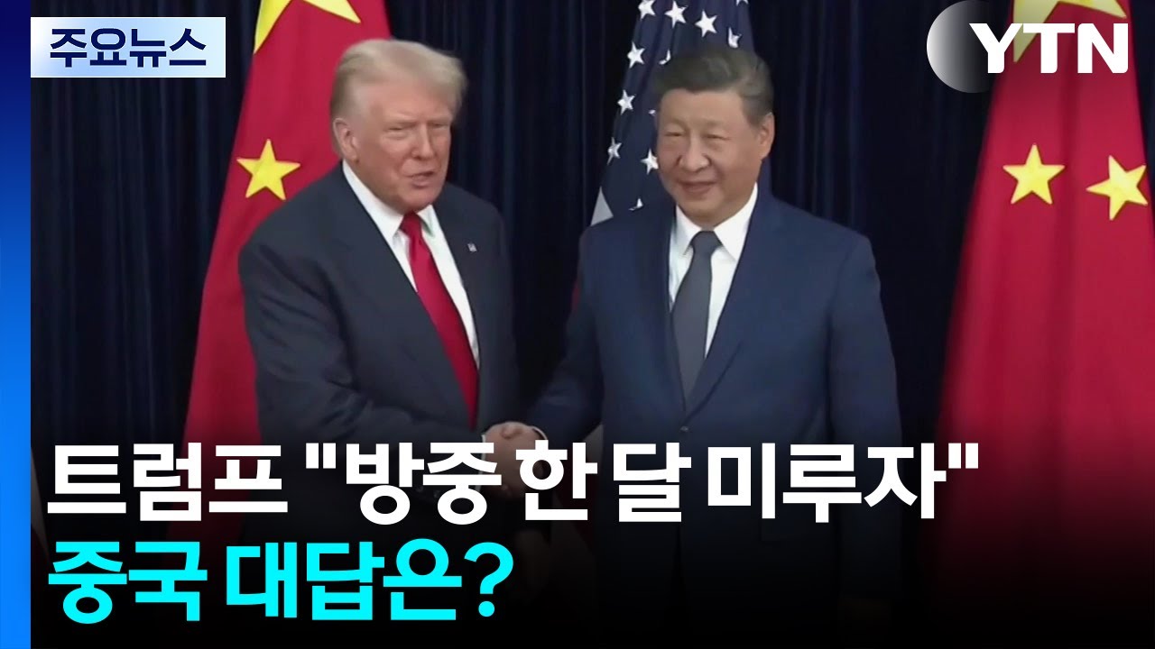 트럼프 결국 