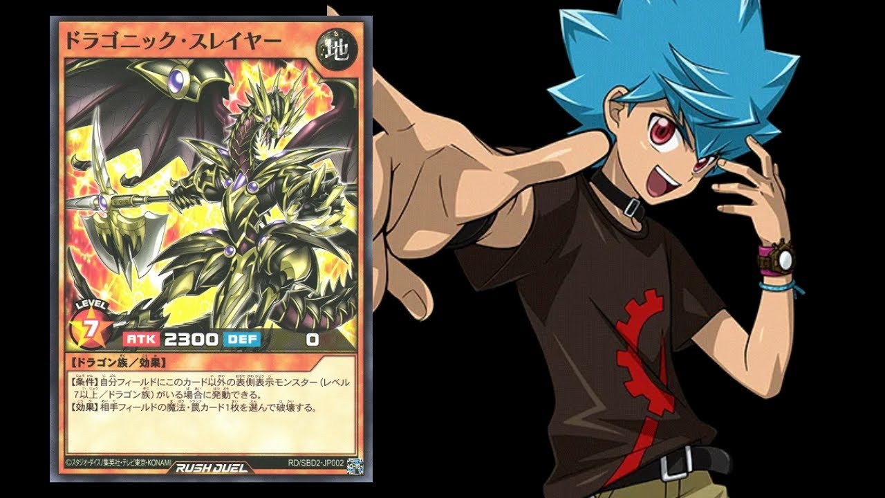Yu-Gi-Oh! Duel Links - Does Luke Have LINE With Dragonic Slayer? (Card Dialogue)