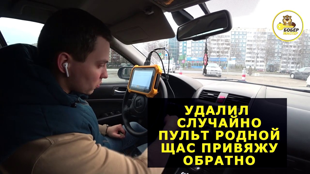 КАК ПРИВЯЗАТЬ КЛЮЧ С АЛИэкспресс HONDA Accord 7