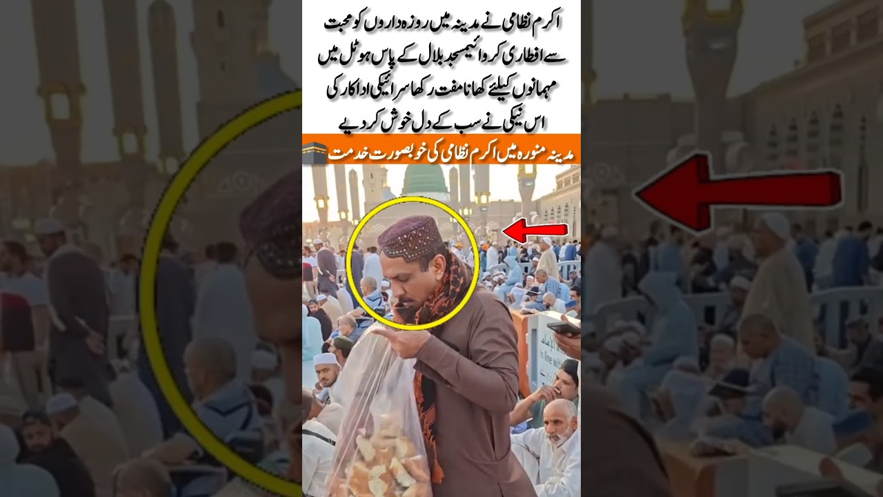 Saraiki  Actor Akram Nizami Hosts Free Iftar in Madinah Inspiring Ramadan Kindness#ytshorts #shorts