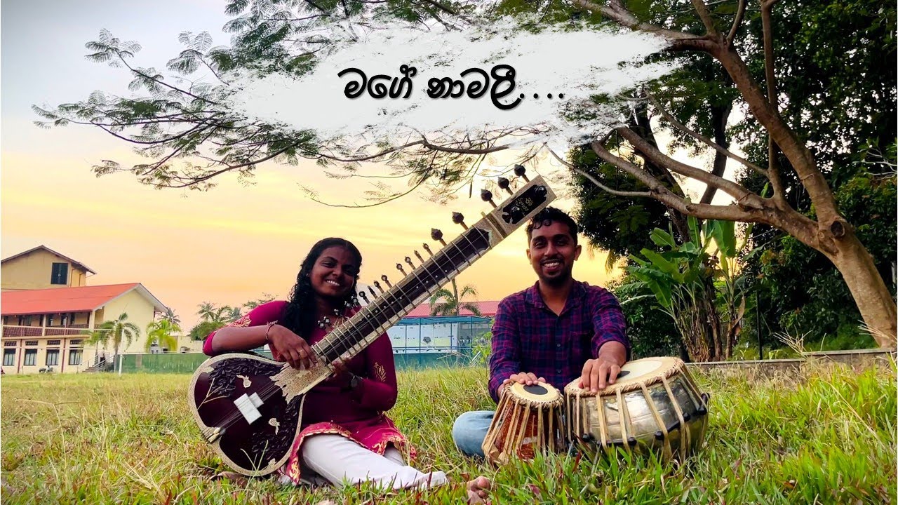 Mage namali | මගේ නාමලී Instrumental Cover.