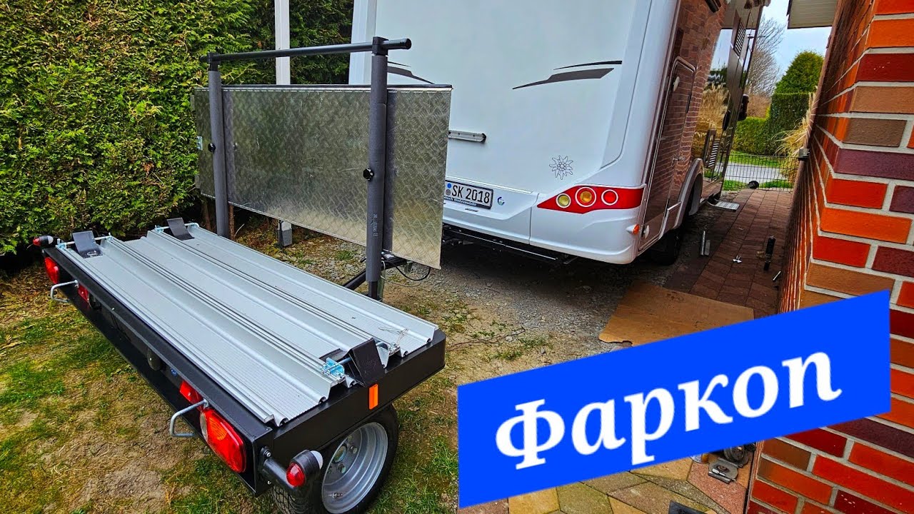 Установка фаркопа - прицепного устройства на автодом