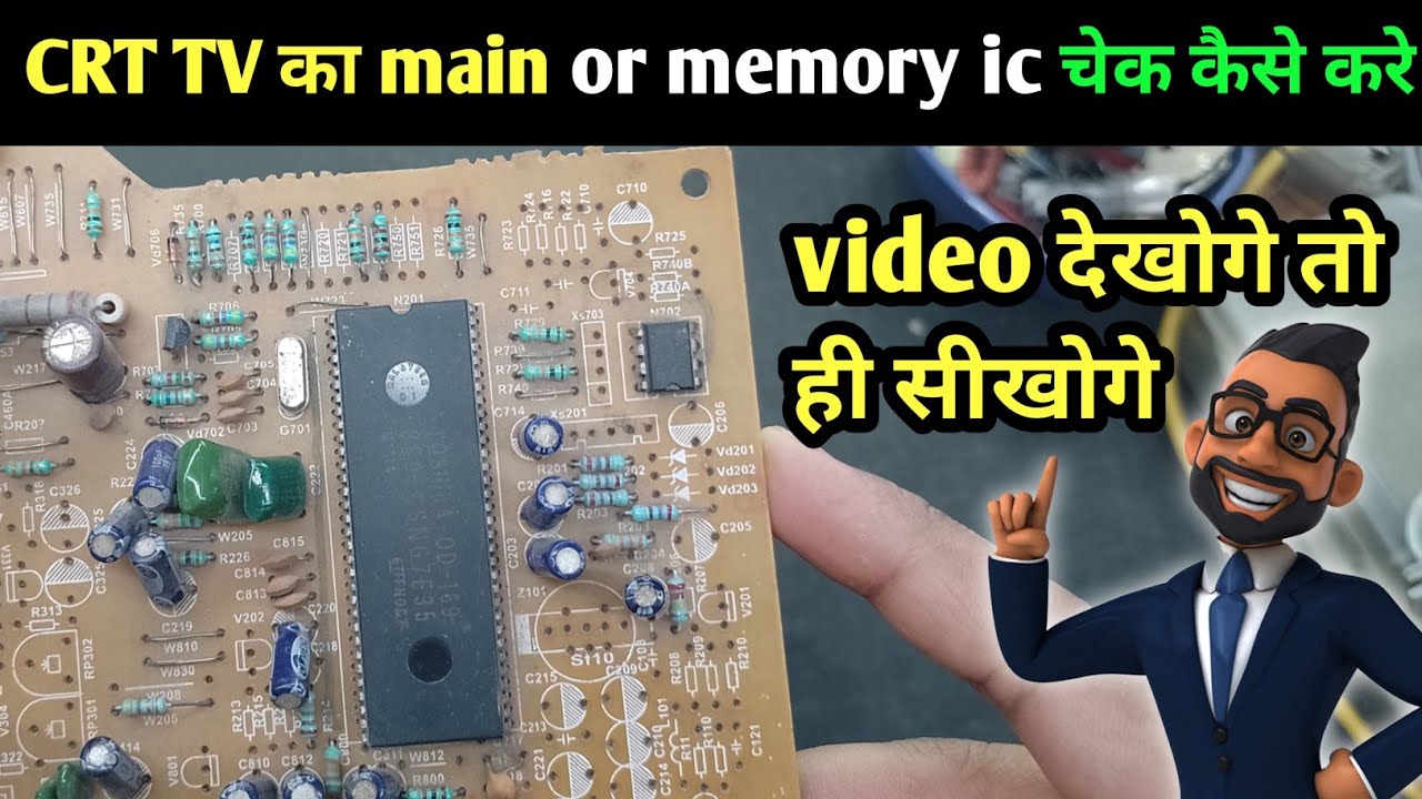 CRT TV का main or memory ic चेक कैसे करे | How to check crt tv main or memory ic | Crt tv ic check