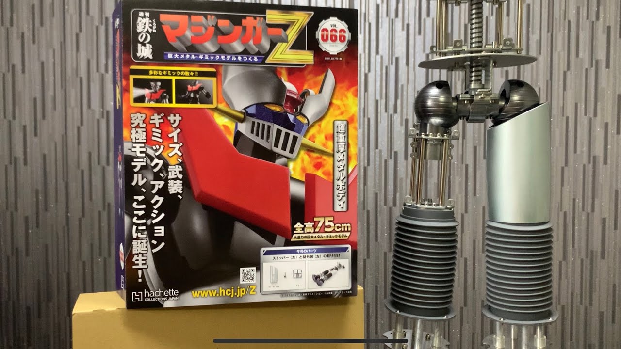 Hachette Mazinger Z Vol.66 Review
