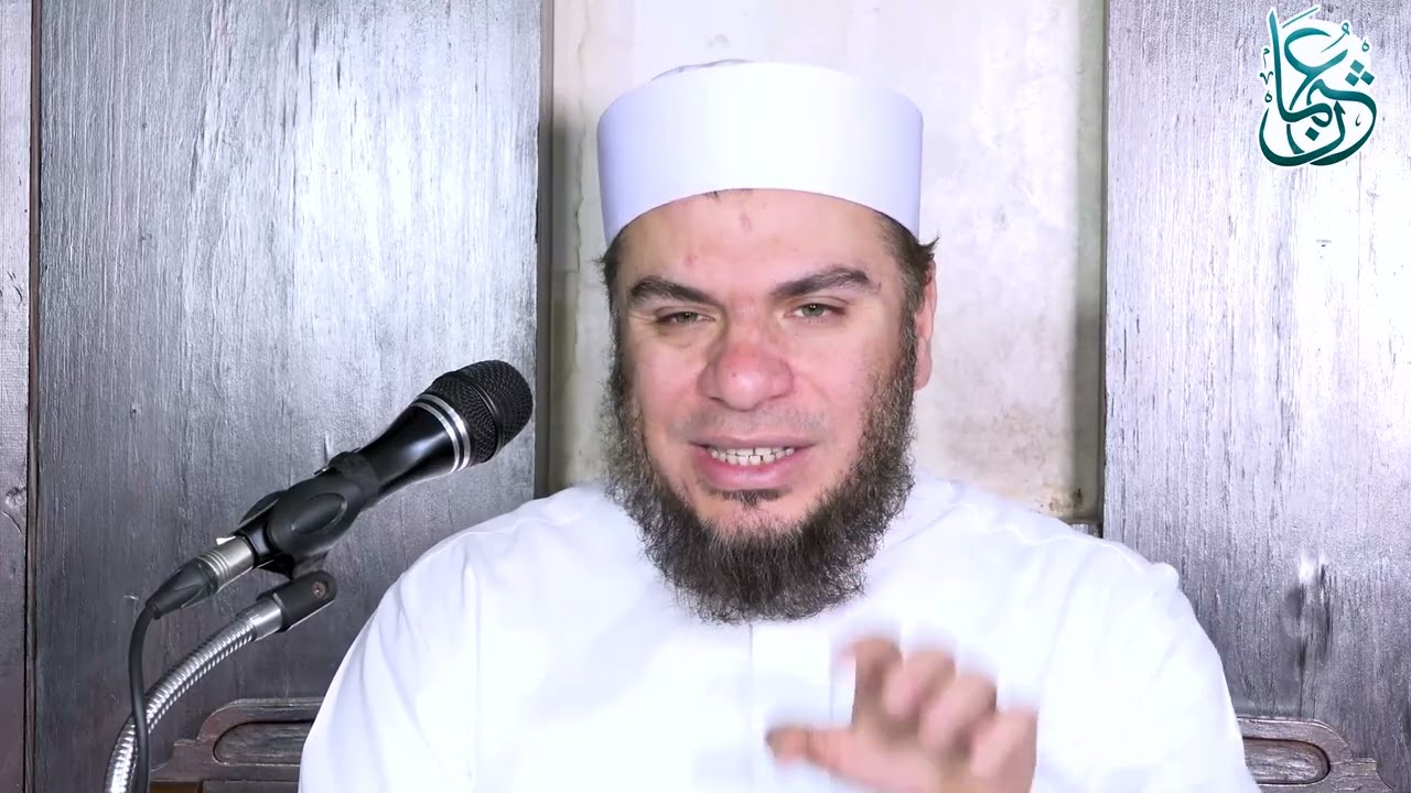 شرح اسماء الله الحسني( ٢٦- العفو ٢٧- الغفور ٢٨- الكبير ) || الشيخ عثمان أحمد عثمان ||