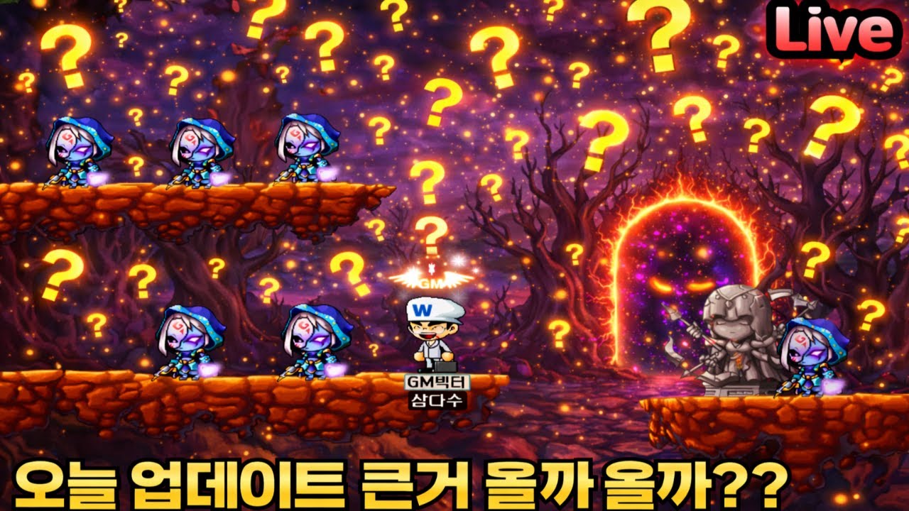 메이플랜드) 오늘 금요일 업데이트 뭐나올까?! 기대되는 하루!