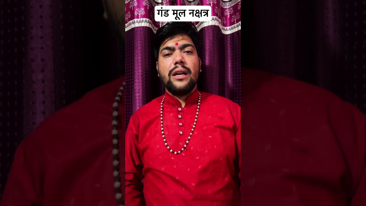 #gandmoolnakshtra #gandmoolshanti