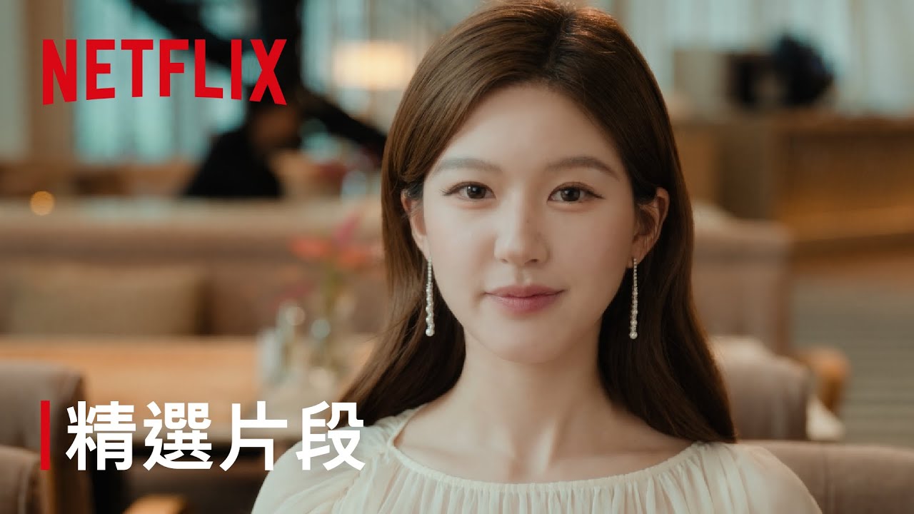 《許我耀眼》｜精選片段｜NETFLIX