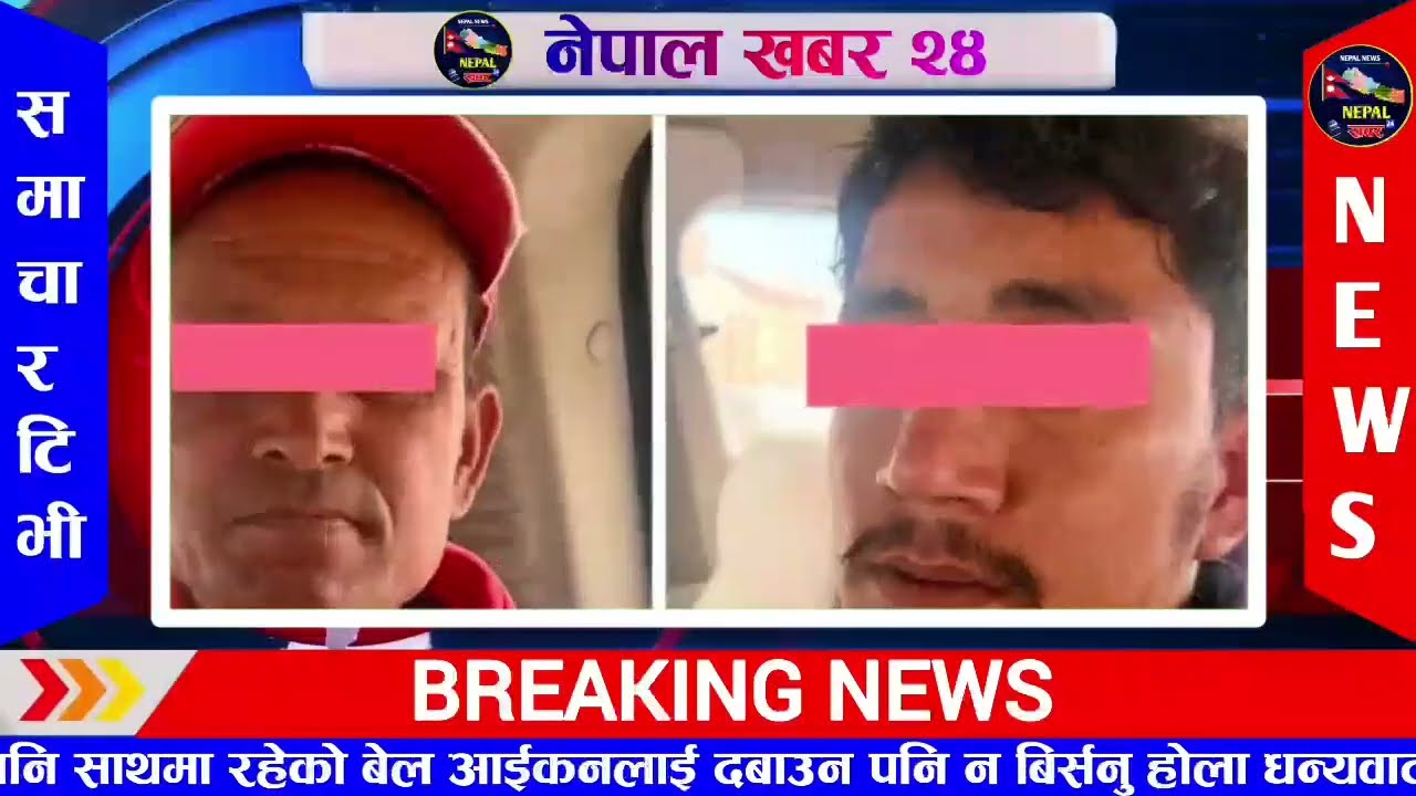 Today News🔴Nepali News | Aaajka Samachar | Taja Khabar | Live News | Breaking Nepali News | Balen 