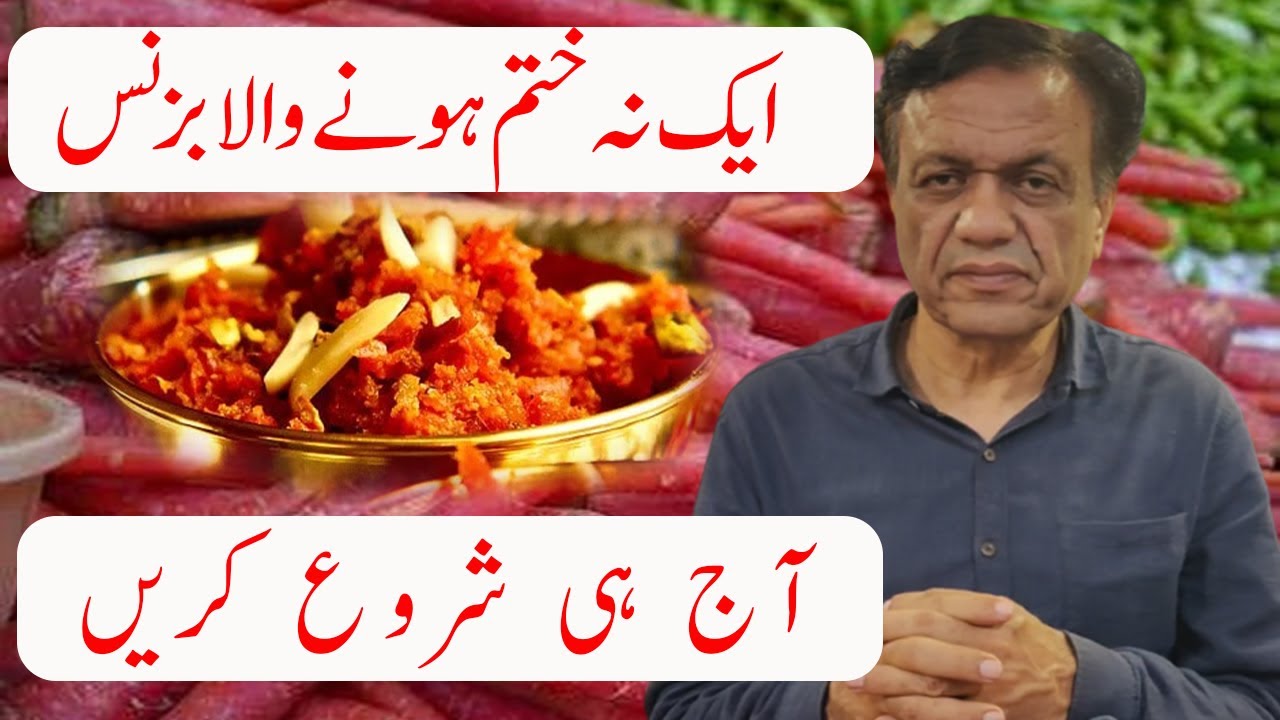 ایک نہ ختم ہونے والا بزنس آج ہی شروع کریں.