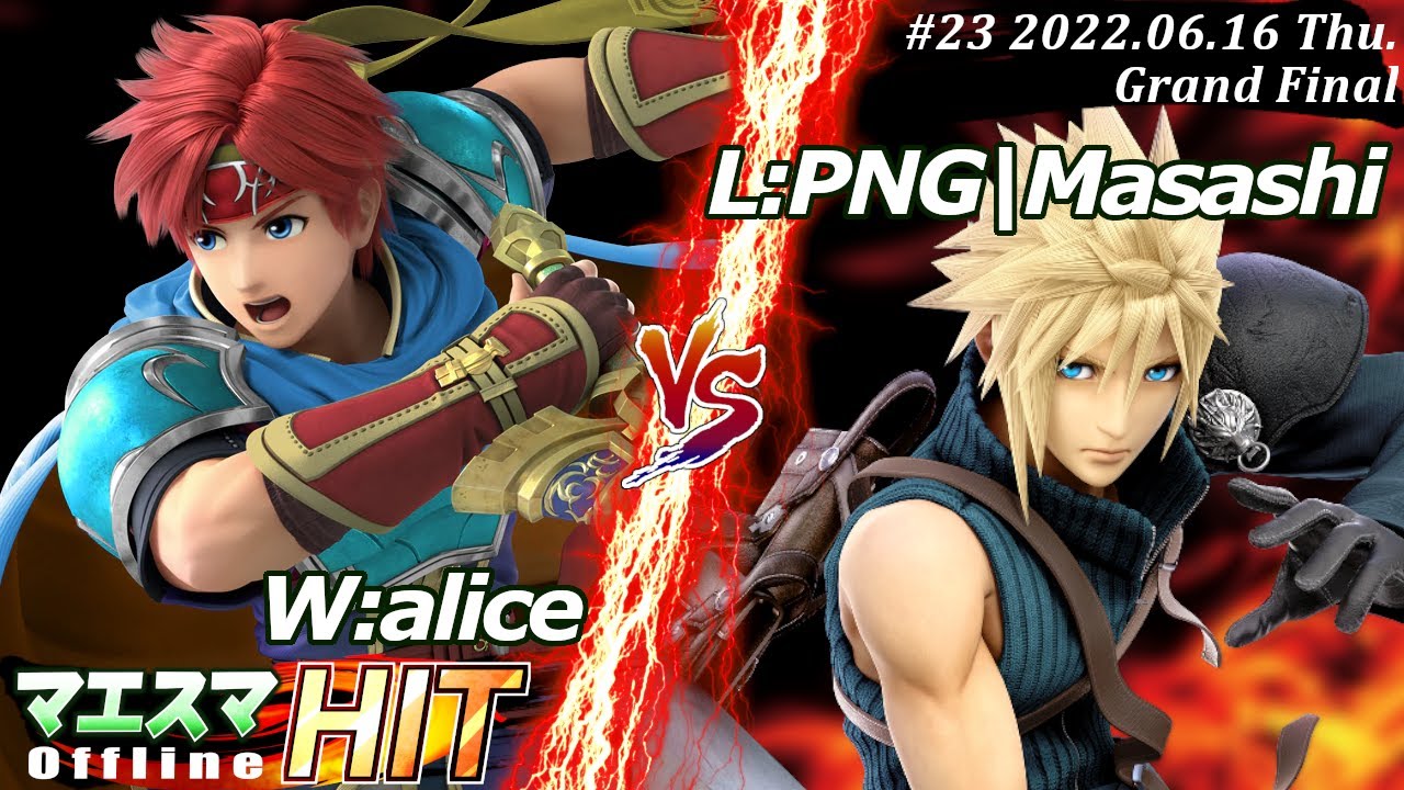 マエスマHIT#23[GF] W:alice(ロイ）VS L:PNG|Masashi(クラウド) #スマブラSP #マエスマ