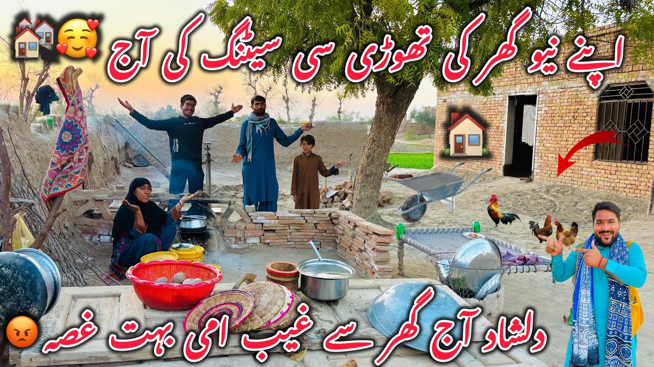 Apne New Ghar Ki Thori Si Setting Ki Aaj 🏠 Dilshad Aaj Ghar Se Ghaib Ami Bohat Ghussa Mein 😡2026 