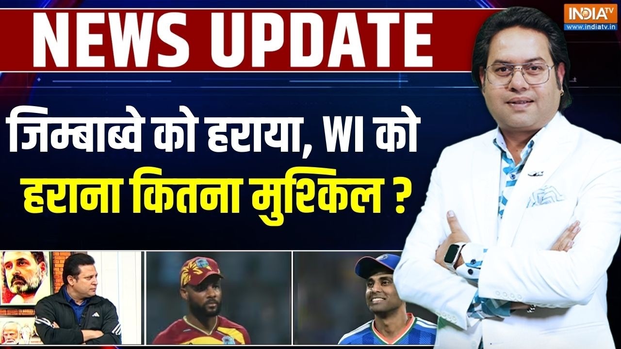 India Vs West Indies Match Update : Zimbabwe को हराया, WI को हराना कितना मुश्किल ? | T-20 World Cup