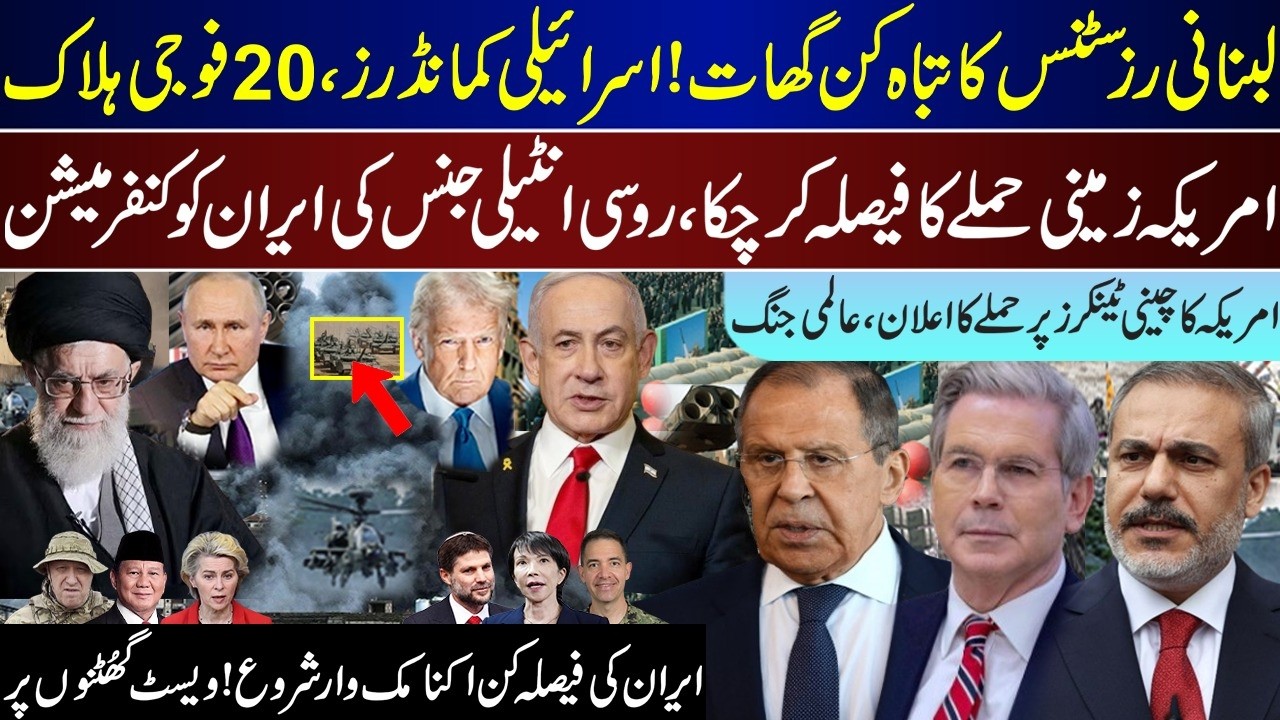 Top Breaking,  US Preparing Ground Russia Confirm,  China Tankers, Lebanon Heavy Action | Apr 15