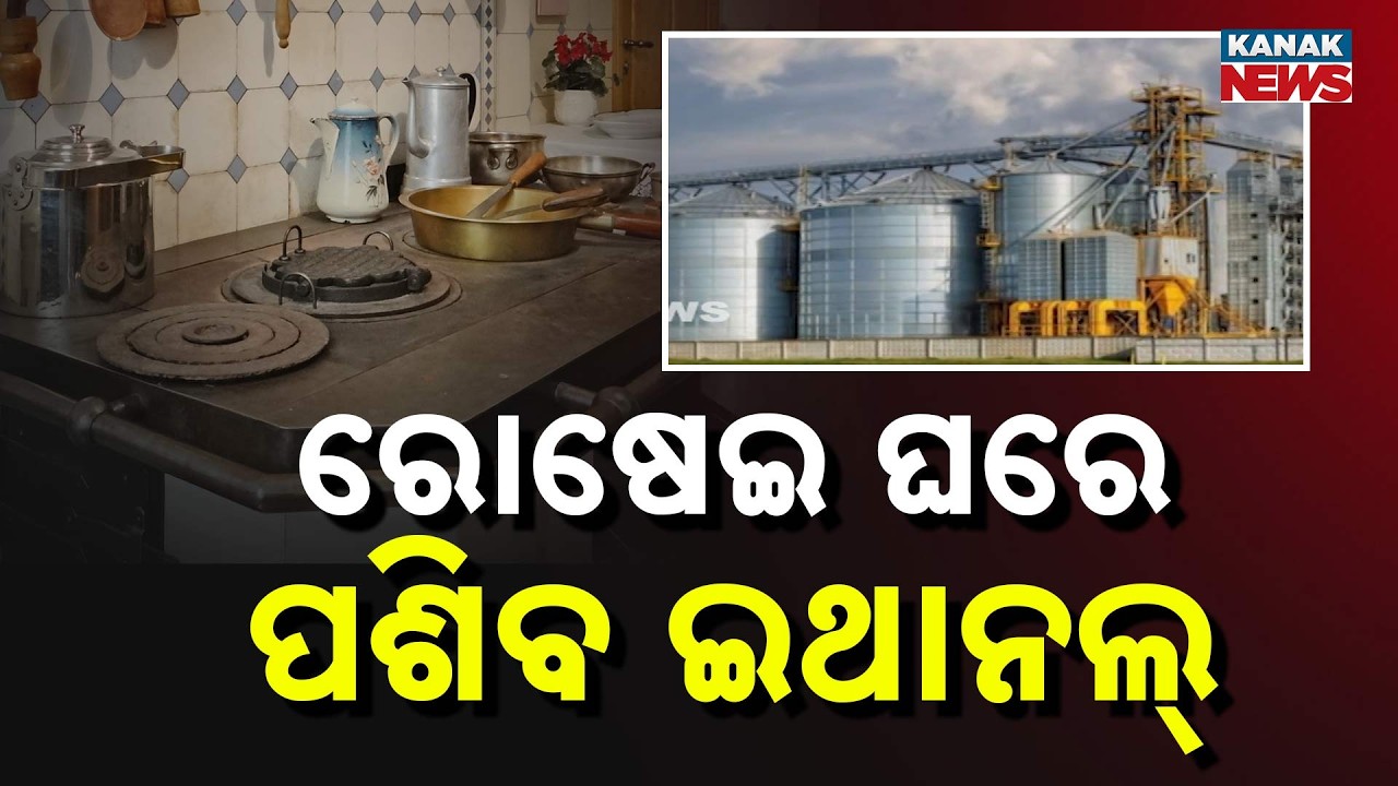 Ethanol to Enter Indian Kitchens | Big Fuel Shift Beyond E20 Petrol