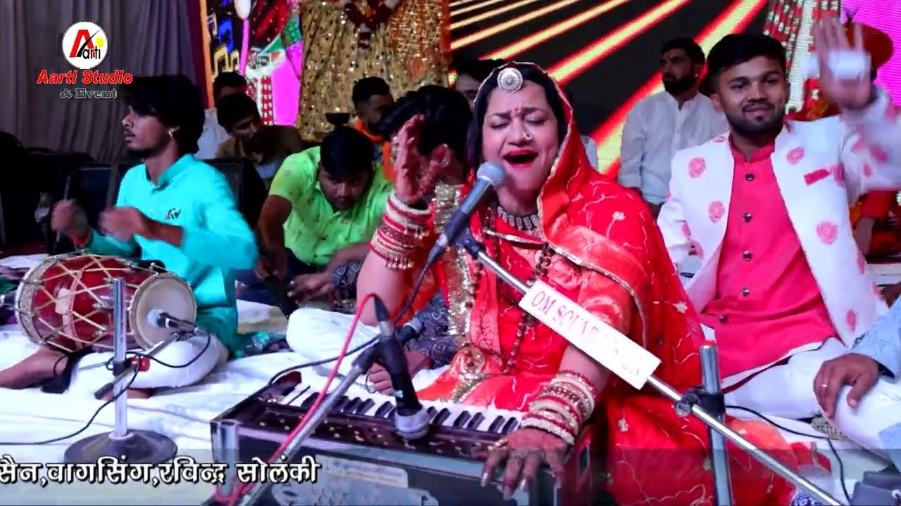 बायोसा माताजी का भजन आशाजी वैष्णव की आवाज || Bayosa Maa Bhajan || Asha Vaishnav || Live 2022