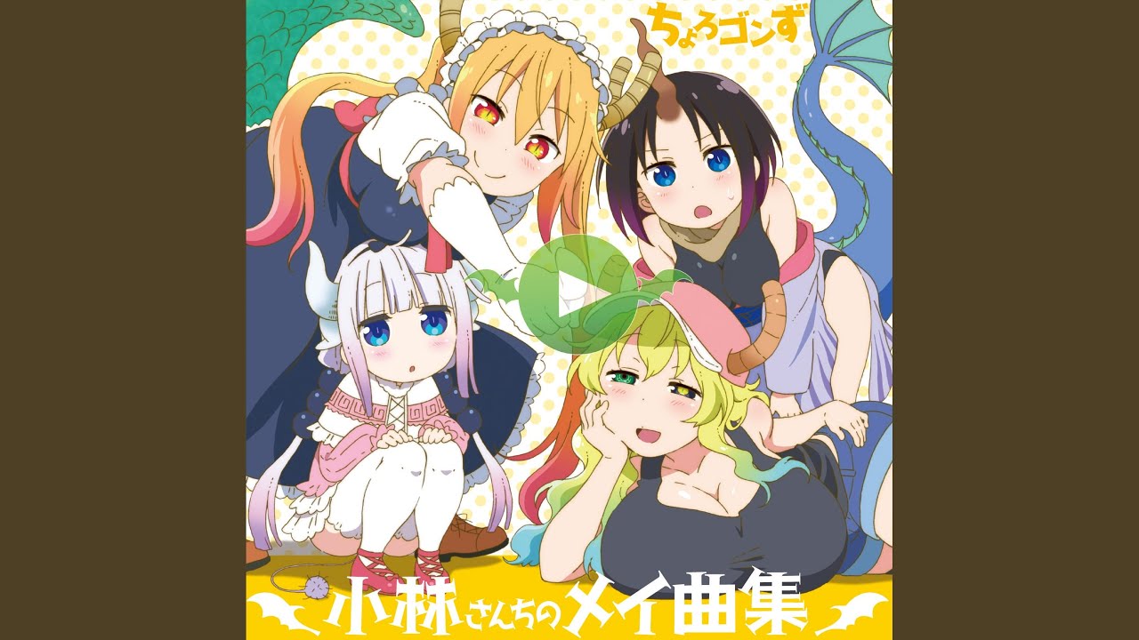 おうちかえろ