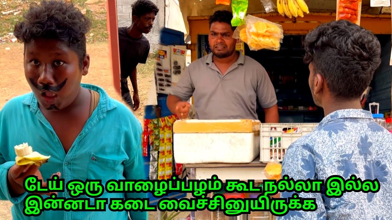 பிரபல ரவுடியின் அட்டகாசம் கடைக்காரன் கிட்ட மாமுல் கேட்ட உருளை | Pana Pazham