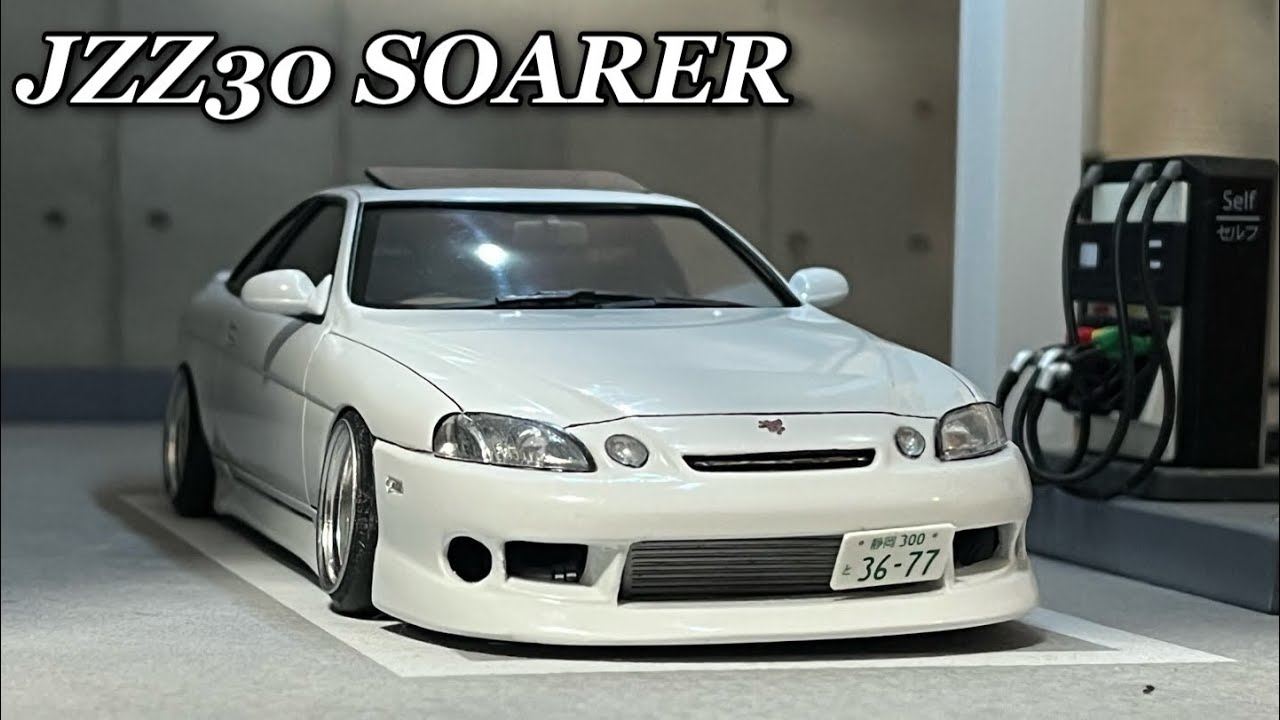 TOYOTA JZZ30 SOARER AOSHIMA 1/24 プラモデル