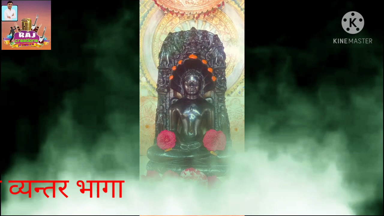 andeshwar parasnath chalisa अंदेश्वर चालीसा बाँसवाड़ा राजस्थान